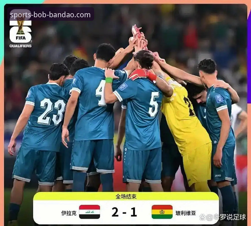 民主刚果绝杀晋级世界杯详解